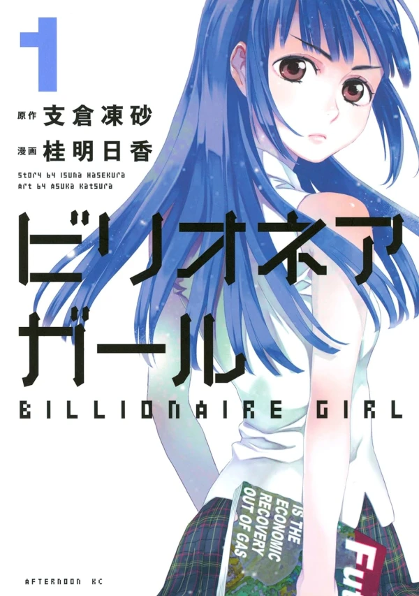 Manga: Billionaire Girl