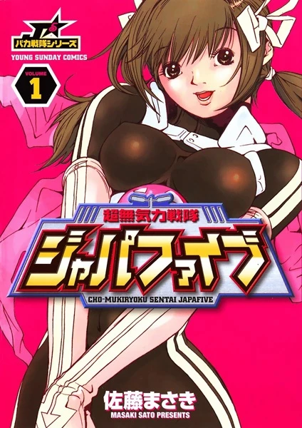 Manga: Choumukiryoku Sentai Japafive