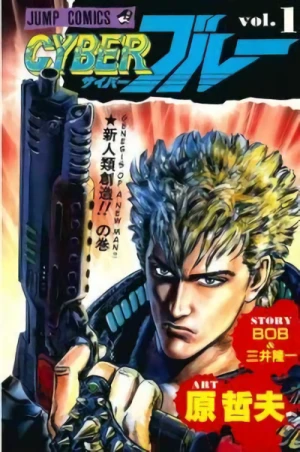 Manga: Cyber Blue