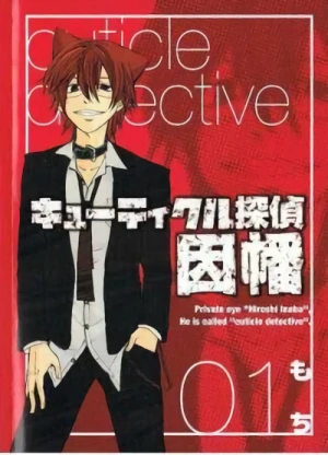 Manga: Cuticle Detective Inaba