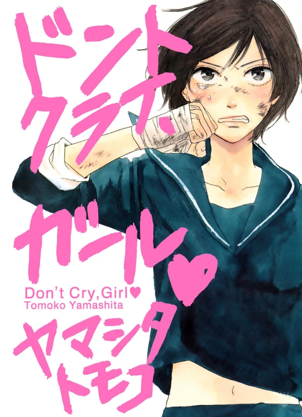 Manga: Don’t Cry, Girl