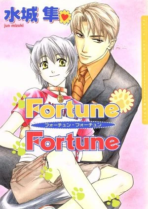 Manga: Fortune Fortune