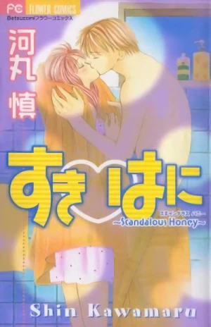 Manga: Suki Hani: Scandalous Honey