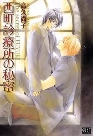 Manga: Nishimachi Shinryoujo no Himitsu: The Secret of Fuyuki