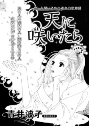 Manga: Sora ni Saitara