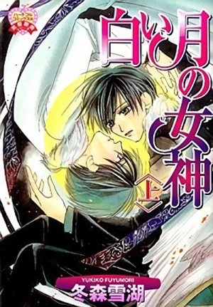 Manga: Shiroi Tsuki Joshin