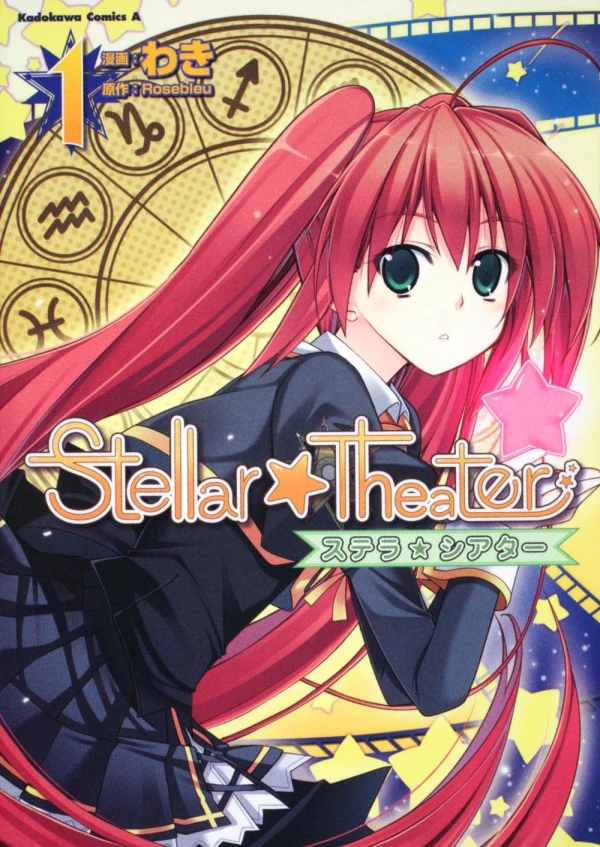 Manga: Stellar Theater
