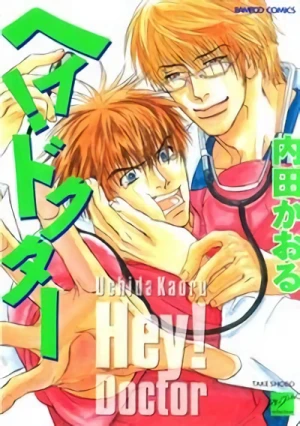 Manga: Hey! Doctor