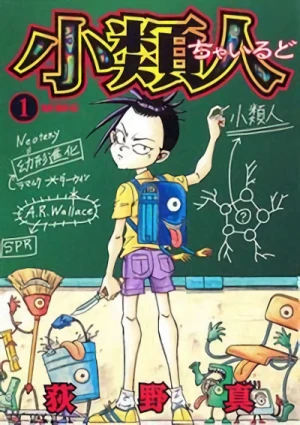 Manga: Kouirujin Chairudo