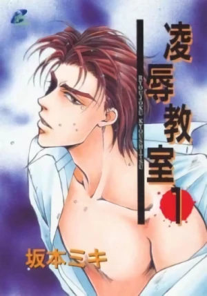 Manga: Ryoujoku Kyoushitsu
