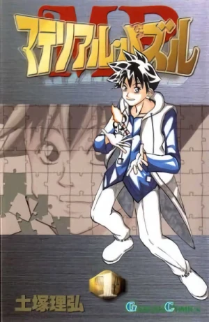 Manga: Material Puzzle