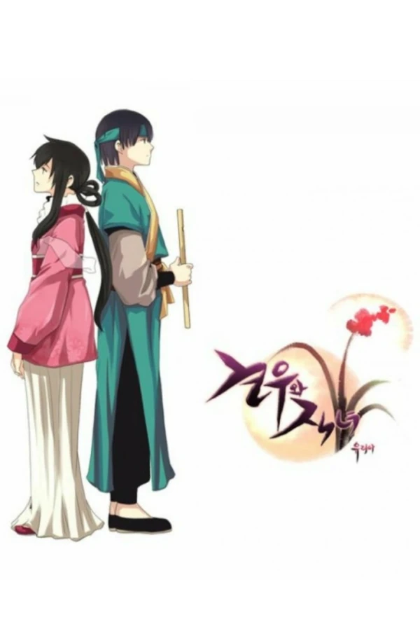 Manga: Gyeon-U Wa Jing-Nyeo