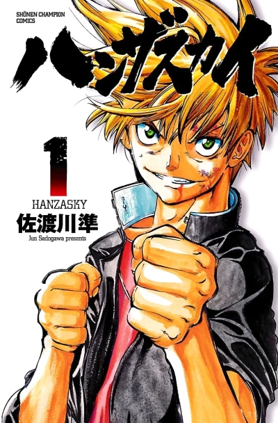 Manga: Hanzasky