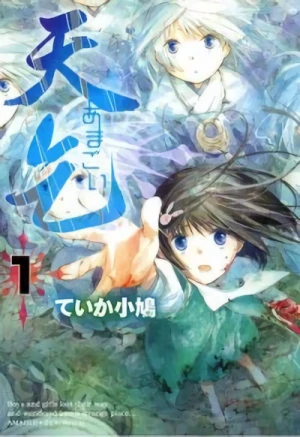 Manga: Amagoi