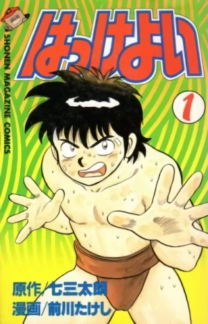 Manga: Hakkeyoi