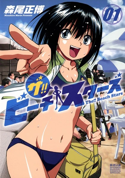 Manga: The!! Beach Stars