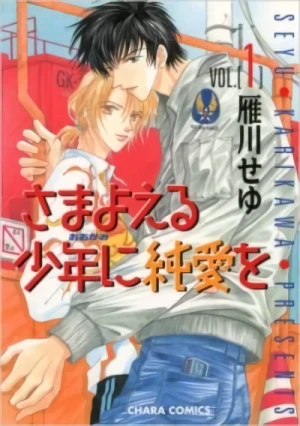 Manga: Samayoeru Shounen ni Jun’ai o