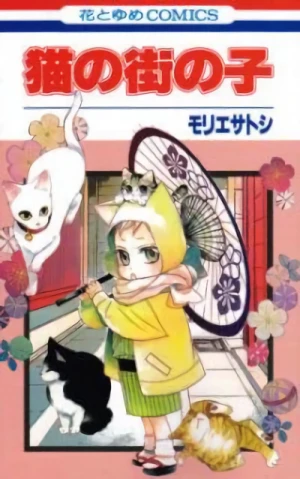 Manga: Neko no Machi no Ko
