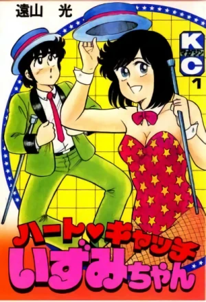 Manga: Heart Catch Izumi-chan