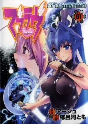 Manga: MuvLuv Unlimited