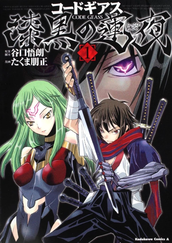 Manga: Code Geass: Shikkoku no Ren’ya