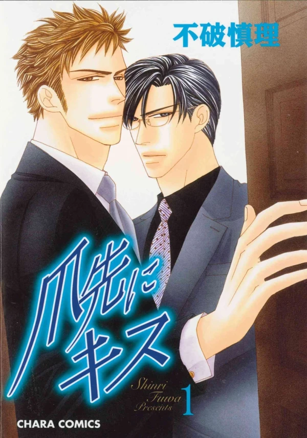Manga: A Gentleman's Kiss