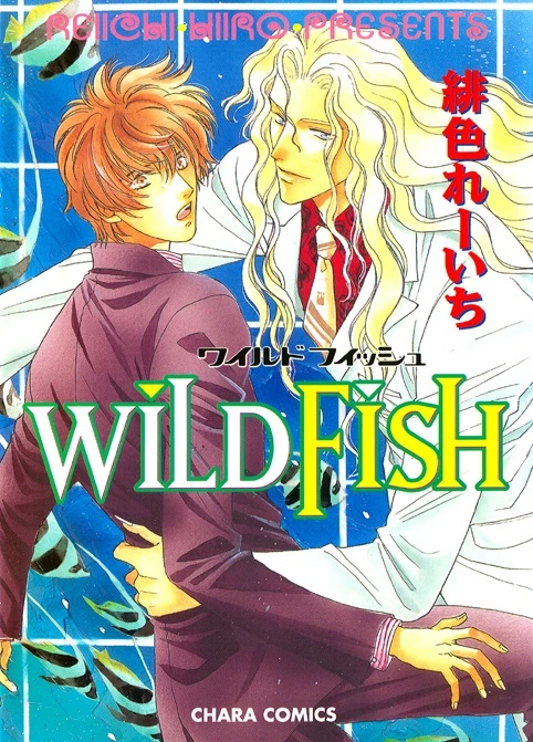 Manga: Wild Fish