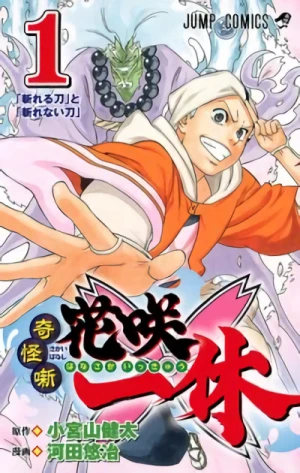 Manga: Kikai-Banashi Hanasaka Ikkyuu