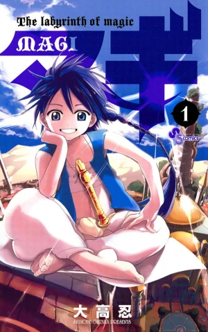 Magi: The Labyrinth of Magic, Vol. 25 Manga eBook by Shinobu