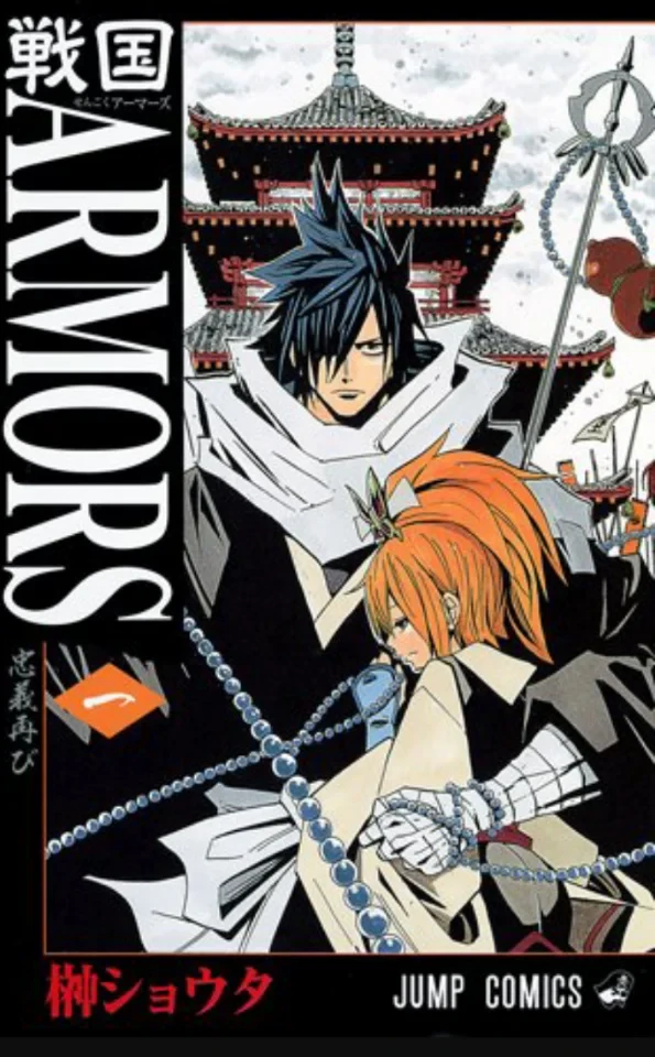 Manga: Sengoku Armors