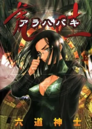 Manga: Arahabaki