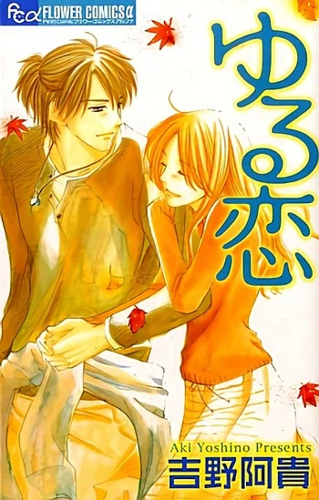 Manga: Yuru Koi