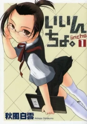 Manga: Iincho.