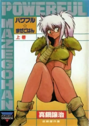 Manga: Powerful Mazegohan