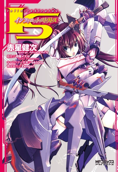 Manga: IS: Infinite Stratos