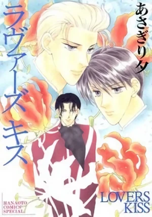 Manga: Lover's Kiss