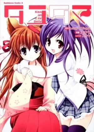 Manga: Tayutama: Kiss on My Deity