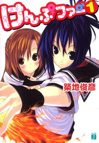 Manga: Kämpfer
