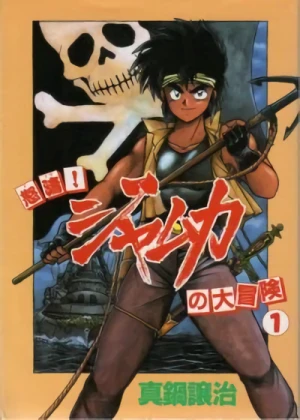 Manga: Dotou! Jamuka no Daibouken