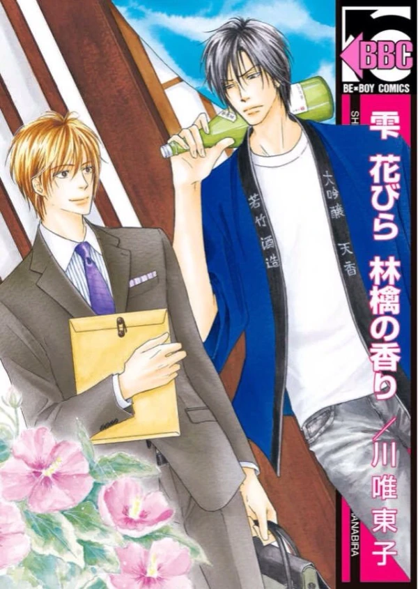 Manga: The Scent of Apple Blossoms