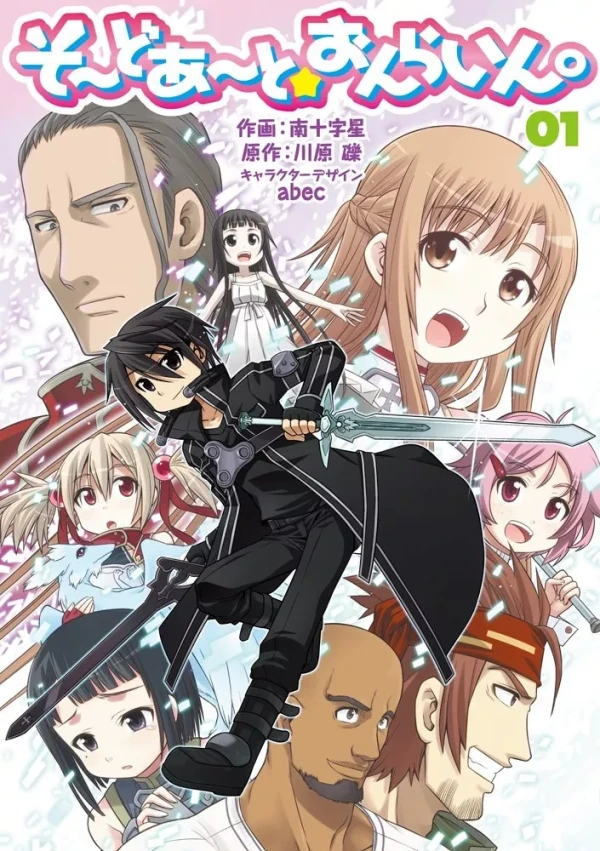 Manga: Sword Art Online.
