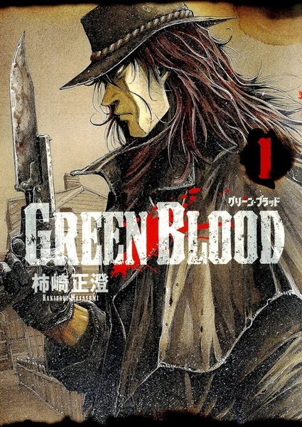 Manga: Green Blood