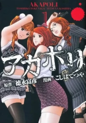 Manga: Akahori