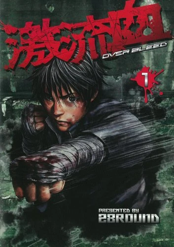 Manga: Gekiryuuchi: Over Bleed
