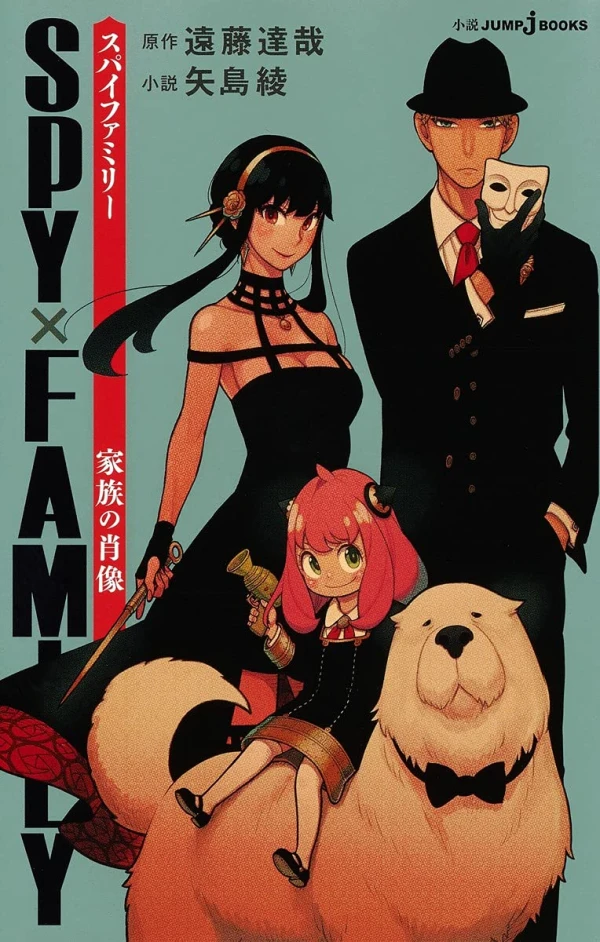 Manga: Spy × Family: Family Portrait
