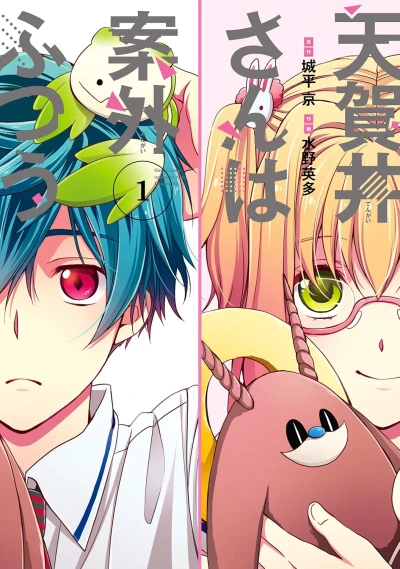 Manga: Tengai-san wa Angai Futsuu