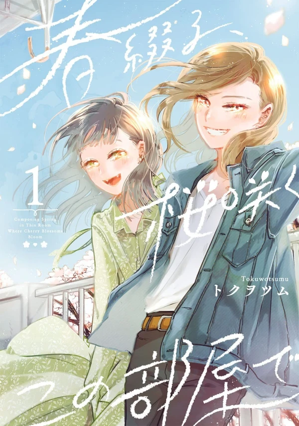 Manga: Haru Tsuzuru, Sakura Saku Kono Heya de