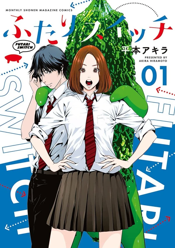 Manga: Futari Switch