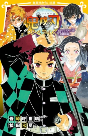 Manga: Kimetsu no Yaiba Novelize: Kyoudai no Kizuna to Oni ya Taihen