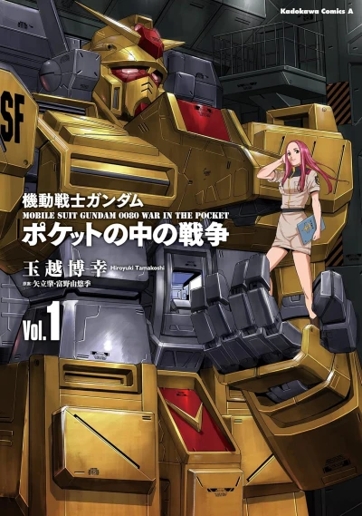 Manga: Kidou Senshi Gundam: Pocket no Naka no Sensou